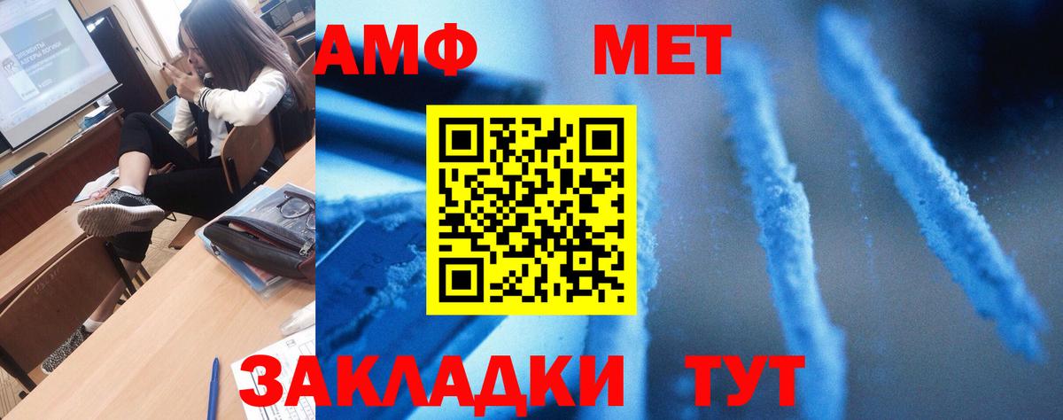 Амфетамин VHQ Гуково