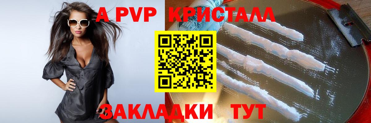Alpha PVP кристаллы Гуково