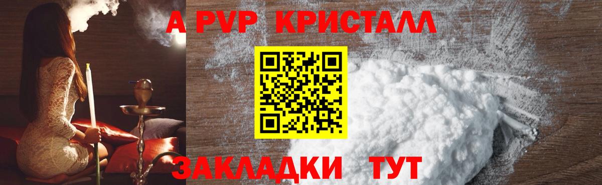 ГАШ  A-PVP СК кристаллы  Гуково  COCAIN  Вход с VPN  МАРИХУАНА  МЕФ кристаллы 
