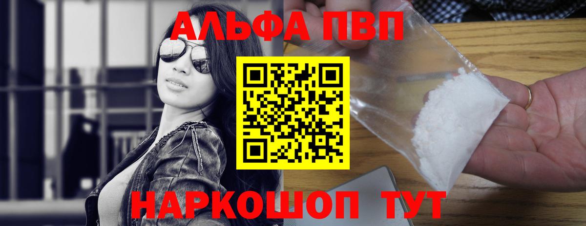 A PVP СК  APVP мука  Вход с VPN  Гуково 