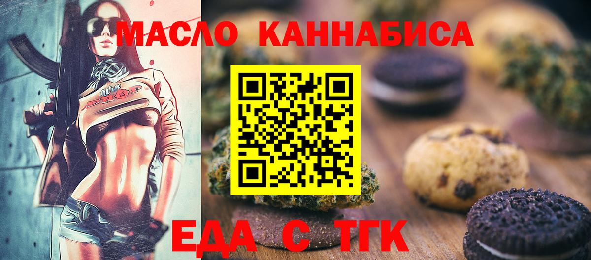 Canna-Cookies марихуана  Вход с VPN  Гуково 