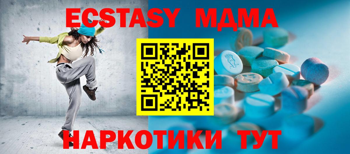 Ecstasy 280 MDMA Гуково