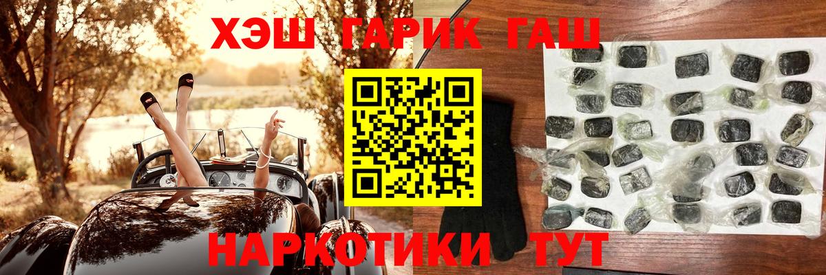 Гашиш убойный  ГАШИШ  Вход с VPN  Гуково  Гашиш hashish 