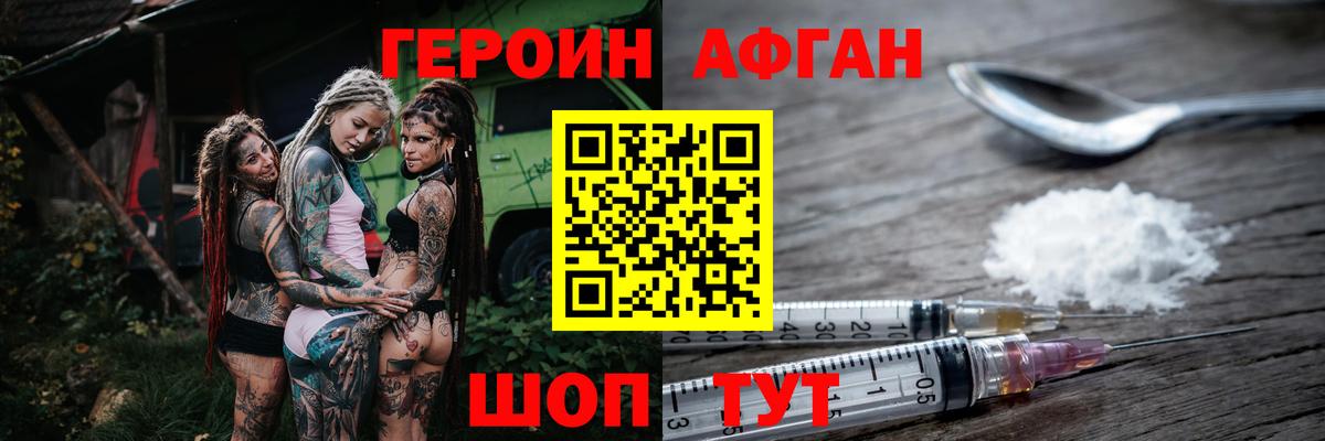 Героин герыч Гуково