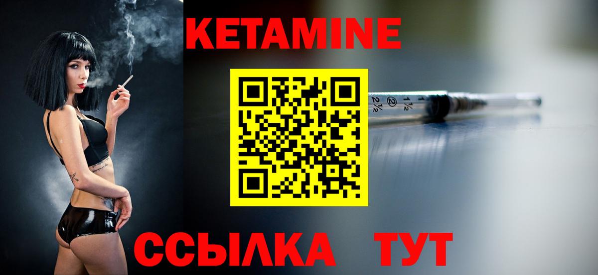 Гуково  Кетамин ketamine  Вход с VPN 
