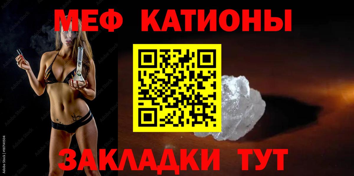 Меф мука Гуково