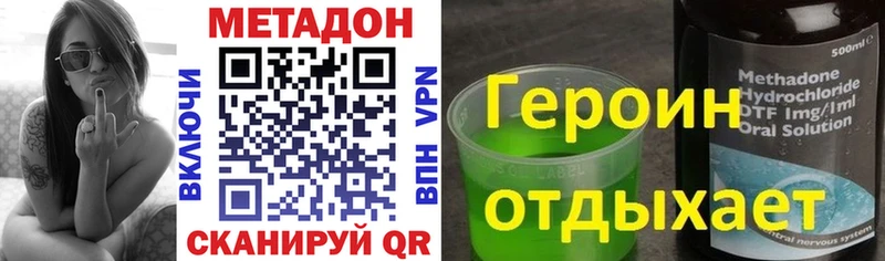 Метадон белоснежный купить наркотики сайты Гуково