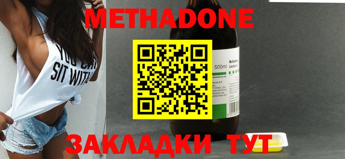 нарко площадка состав  Вход с VPN  Гуково  Метадон VHQ 