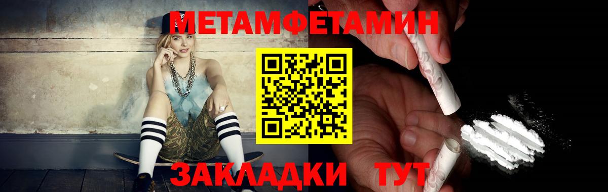 Первитин витя Гуково