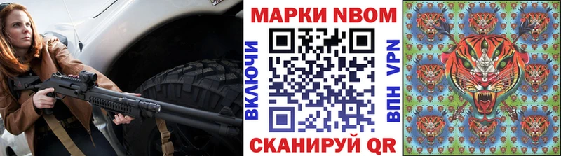 Марки 25I-NBOMe 1,8мг  наркошоп  Гуково 