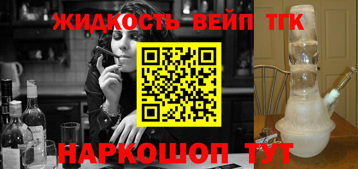Дистиллят ТГК вейп с тгк  Вход с VPN  ТГК THC oil  mega как войти  Гуково  где купить наркотик 