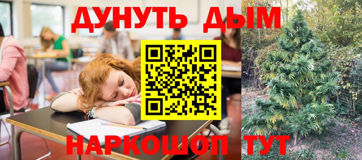 Канабис LSD WEED  Бошки марихуана индика  Гуково  Вход с VPN 
